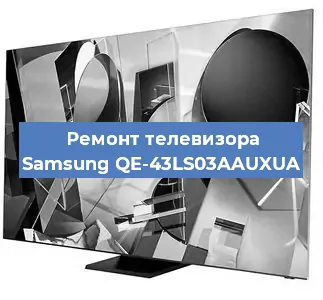 Замена материнской платы на телевизоре Samsung QE-43LS03AAUXUA в Перми